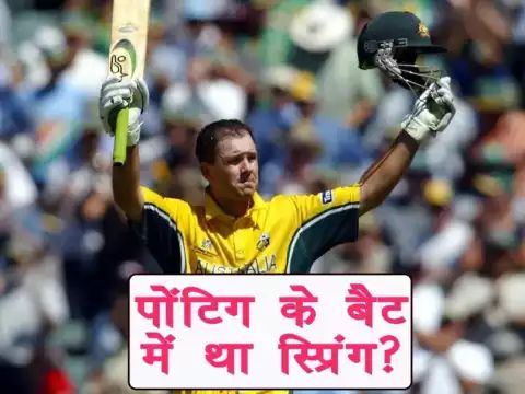 क्रिकेट जगत के ऐसे 4 सबसे बड़े झूठ जिन पर लोग यकीन करते हैं। - Upto Cricket Hindi | DailyHunt