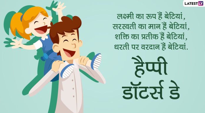 Featured image of post Status Happy Daughters Day Quotes In Hindi / आपको ये पोस्ट happy birthday quotes for mother in hindi जरूर पसंद आयी होगी.