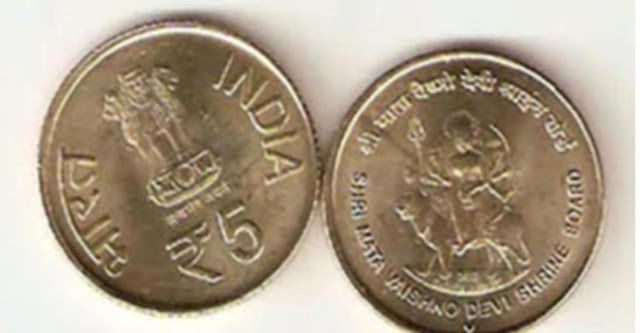 अगर आपके पास है इस तरह का सिक्का,आपको मिनटों में बना सकता है करोड़पति, जानिए पूरी शर्त अगर आपके पास है इस तरह का सिक्का,आपको मिनटों में बना सकता है करोड़पति, जानिए पूरी शर्त