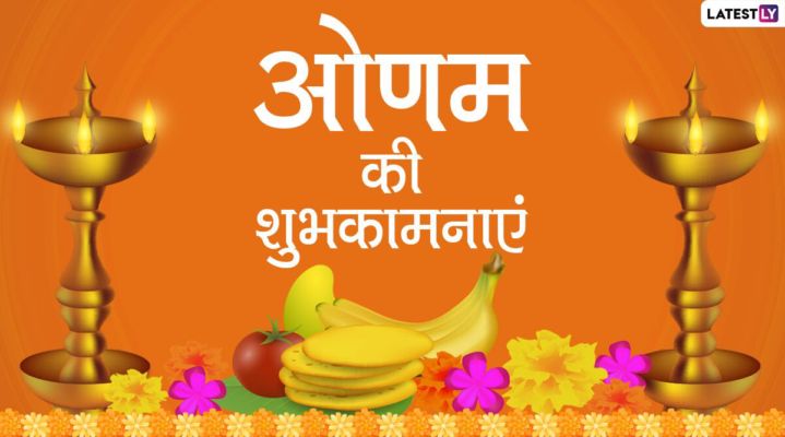 Happy Onam 2020 Greetings Hd Wallpapers Warm Greetings To The People By Sending These Lovely Hindi Whatsapp Status Gif Wishes Facebook Messages Photo Sms Images And Quotes Of Onam Ampinity
