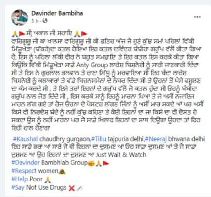 ਅਕਾਲੀ ਲੀਡਰ ਵਿੱਕੀ ਮਿੱਡੂਖੇੜਾ ਦਾ ਦਵਿੰਦਰ ਬੰਬੀਹਾ ਗੈਂਗ ਨੇ ਕਿਉਂ ਕੀਤਾ ਕਤਲ, ਜਾਣੋ ਵਜ੍ਹਾ 
