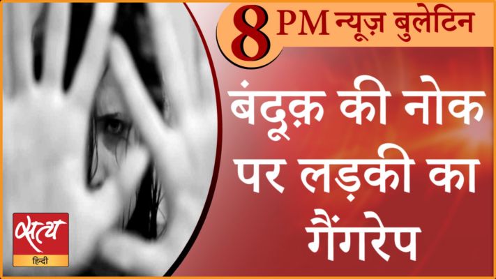 Satya Hindi News Bulletin सत य ह द सम च र ब ल ट न 10 अक ट बर द नभर क बड ख बर Satya Hindi Dailyhunt