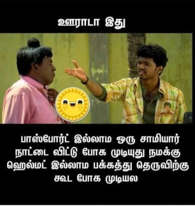 லிங்க் இருந்தா அனுப்புங்க : அப்டேட் குமாரு