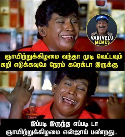 தாமரைனு தான் சொன்னேன். சோலி முடிஞ்சி! : அப்டேட் குமாரு