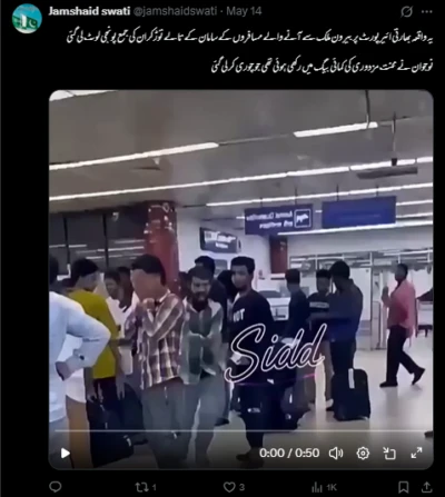 بھارتی ایئرپورٹ کی نہیں بلکہ بنگلہ دیش کی ہے یہ ویڈیو