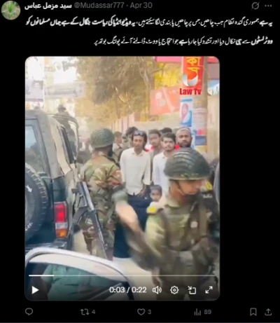 مغربی بنگال انتخابات 2026: سیکیورٹی فورسز کے ووٹروں پر لاٹھی چارج کرنے کا بتاکر شیئر کی گئی یہ ویڈیو بنگلہ دیش کی ہے