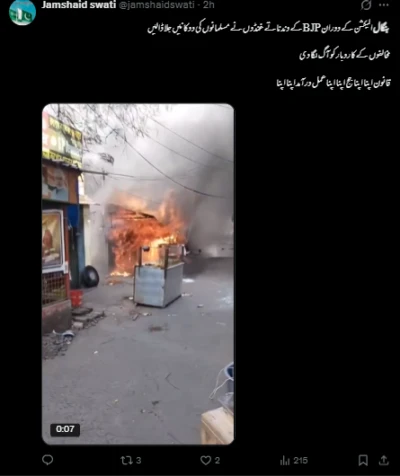 مغربی بنگال انتخابات کے دوران مسلمانوں کی جلائی گئی دکان کی نہیں بلکہ پرانی ہے یہ ویڈیو