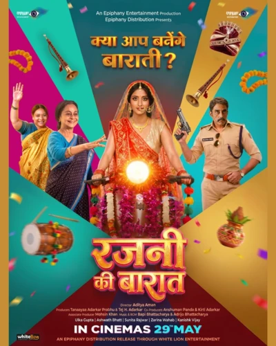 अपनी ही बारात लेकर निकलीं 'झाँसी की रानी' उल्का गुप्ता! 'रजनी की बारात' का धमाकेदार फर्स्ट लुक रिलीज