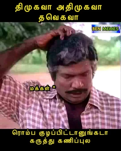 பணையூரில் தான் கூட்டம் நடக்கும் : அப்டேட் குமாரு
