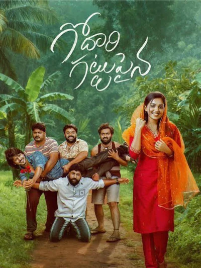 Godari Gattupaina Movie Review