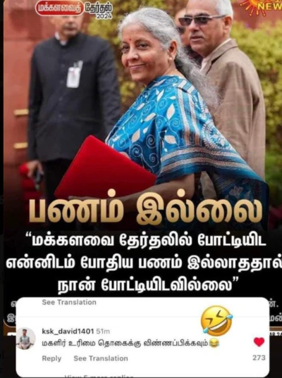 ஒரு மேட்ச் பாக்க முடியுதா? : அப்டேட் குமாரு
