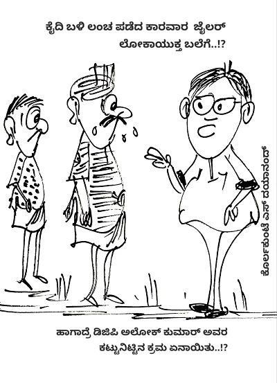 04-04-2026 ದಿನದ ಮಂಡಕ್ಕಿ ಒಗ್ಗರಣೆ ಮಿರ್ಚಿ