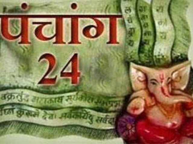 j Ka Panchang 24 September Today Panchang In Hindi j Ka Shubh Muhurat And Rahukal Hindu Calendar 24 September Daily Panchang Sunrise Sunset And Moon Time j Ka Panchang