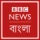 BBC বাংলা