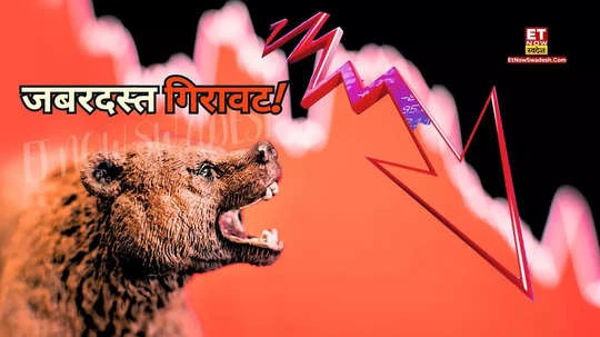 भारी गिरावट! 52 सप्ताह की ऊंचाई से 80% फिसले ये शेयर्स…