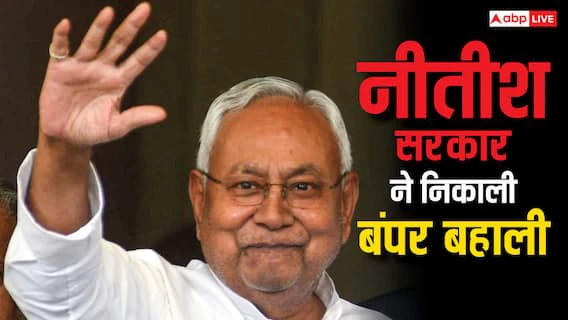 चुनाव से पहले नीतीश सरकार ने दिया बड़ा गिफ्ट, पंचायती राज विभाग में 15,610 पदों पर होगी भर्ती…