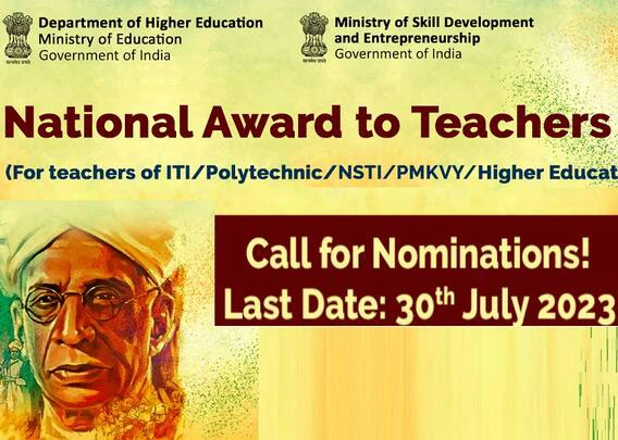 National Award to Teachers 2023: கல்லூரி ஆசிரியர்களுக்கும் தேசிய விருது; மத்திய அரசு அறிவிப்பு- விண்ணப்பிப்பது எப்படி?