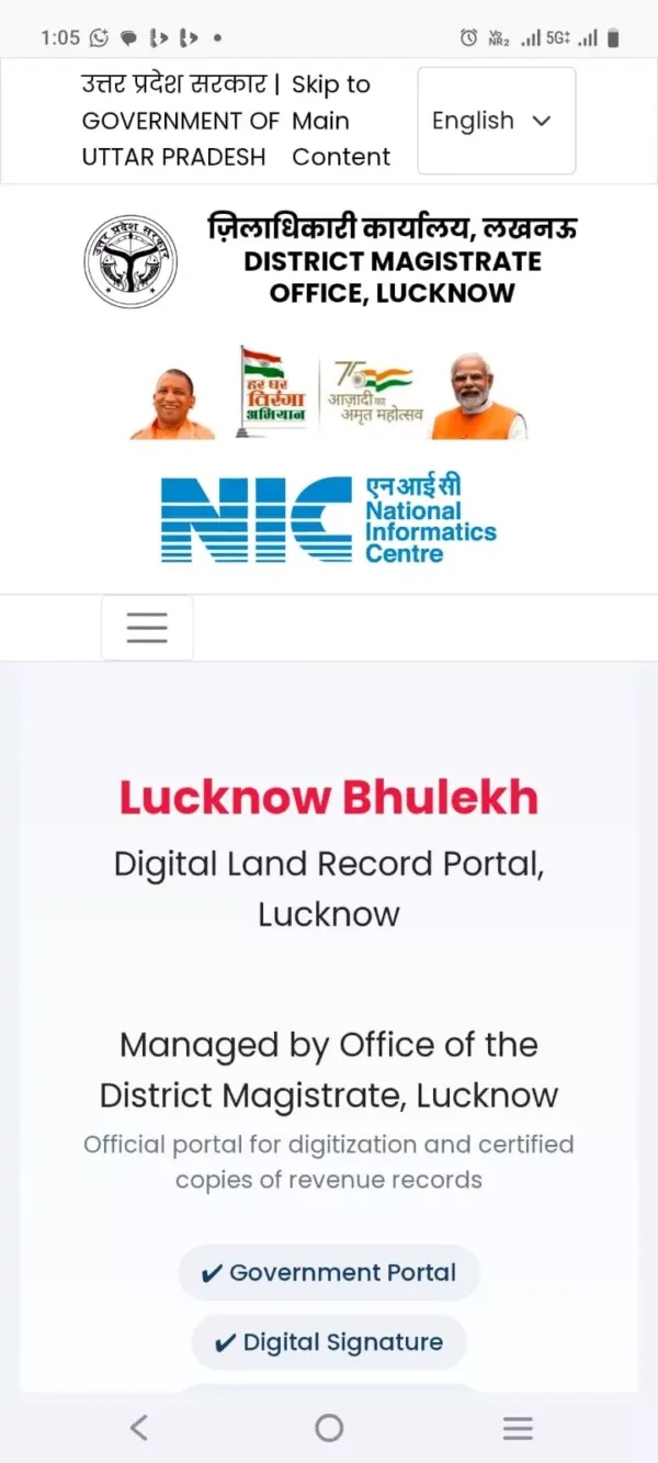 लखनऊ भूलेख पोर्टल के माध्यम से डिजिटल भूमि अभिलेख सुविधा का शुभारंभ