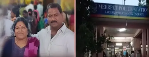 మీర్‌పేటలో భారీ చిట్ ఫండ్ మోసం! రూ. 2 కోట్లతో భార్యాభర్తలు జంప్
