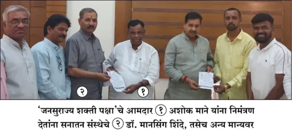 सनातन संस्थेच्या वतीने कोल्हापूर येथे १० मे या दिवशी 'हिंदु एकता दिंडी'चे आयोजन