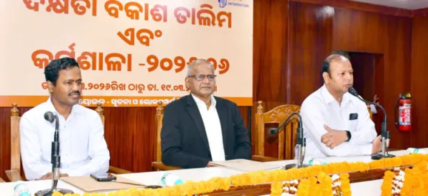 ସୂଚନା ଅଧିକାର ଆଇନ ସମ୍ବନ୍ଧୀୟ କର୍ମଶାଳା