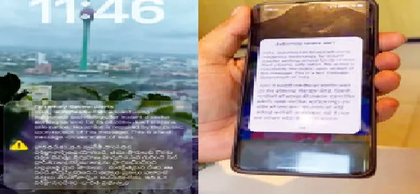 'ସେଲ ବ୍ରଡକାଷ୍ଟ ଆଲର୍ଟ ସିଷ୍ଟମ'ର ପରୀକ୍ଷଣ