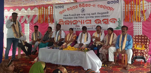 ଢୋଲ ପିଏମଜିୱାଇ ରାସ୍ତା ଠାରୁ ଛୋଟୀ, ବିଲମୁଗବାଡି ବିଷ୍ଣୁଦାସପୁର ରାସ୍ତାର ଶିଳାନ୍ୟାସ