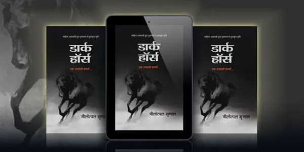Hindi Best Seller list: Nilotpal Mrinal's Dark Horse managed to make it to the top