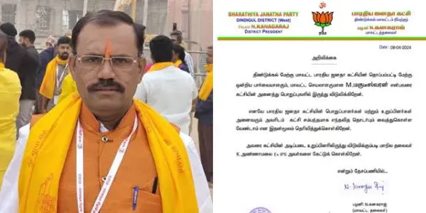 பெண் சமையலருக்கு பாலியல் தொல்லை: பாஜக மா. செ பதவி நீக்கம்!