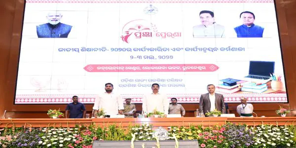 ଜାତୀୟ ଶିକ୍ଷା ନୀତି-୨୦୨୦ର କାର୍ଯ୍ୟକାରିତା ସମ୍ପର୍କିତ କର୍ମଶାଳା ପ୍ରଜ୍ଞା ପ୍ରେରଣାର ଉଦ୍ଯାପନୀ ସମାରୋହରେ ଯୋଗ ଦେଲେ ରାଜ୍ୟପାଳ