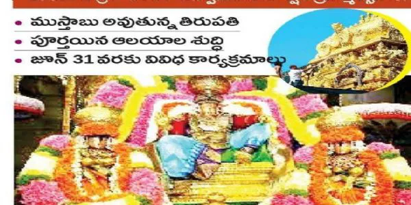 23 నుంచి శ్రీ గోవిందరాజస్వామివారి వార్షిక బ్రహ్మోత్సవాలు