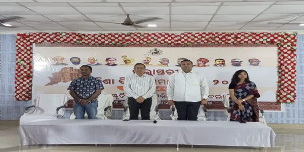 ବଲାଙ୍ଗିର ଜିଲାସ୍ତରୀୟ ଓଡ଼ିଶା ଦିବସ ପାଳନ