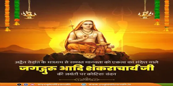 Adi Shankaracharya continues to inspire people across world to pursue truth, knowledge, and self-realization: Yogi
