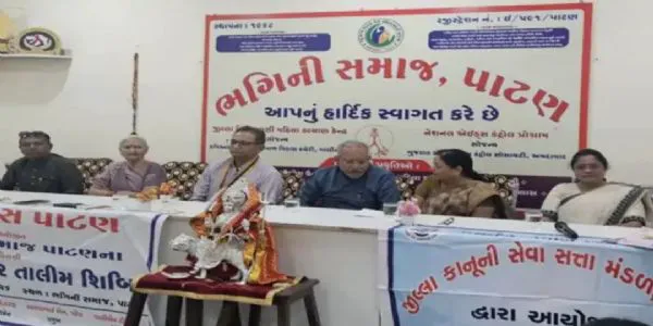 પાટણના ભગિની સમાજ ખાતે  ઘરેલુ હિંસાના કાયદા અંગે મહિલાઓને માર્ગદર્શન આપવામાં આવ્યું.