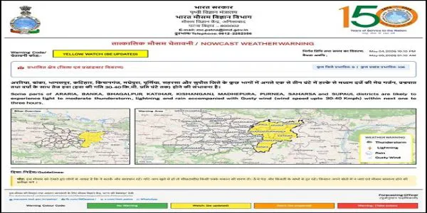 बिहारः 24 घण्टामा आंधी-वर्षा र चट्याङले 24 जनाको मृत्यु, आश्रितहरूलाई आर्थिक मद्दतको घोषणा