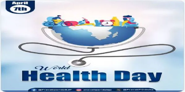 ବିଶ୍ୱ ସ୍ୱାସ୍ଥ୍ୟ ଦିବସରଶୁଭେଚ୍ଛା ଜଣାଇଲେ ପ୍ରଭାତି ପରିଡା