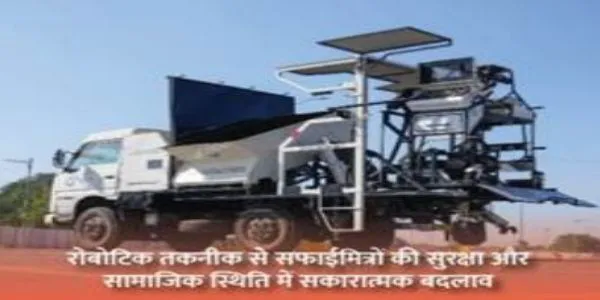 Rajkot ends manual sewer cleaning by deploying sewage-robot operators