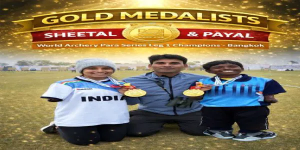 ବିଶ୍ୱ ପାରା ଆର୍ଚେରୀ ମହିଳା ବର୍ଗରେ ବଲାଙ୍ଗିର ଜିଲ୍ଲାର ପାୟଲ ନାଗ ବିଶ୍ୱ ଚାମ୍ପିଅନ ଙ୍କୁ ହରାଇ ଜିତିଛନ୍ତି ସ୍ବର୍ଣ୍ଣ ପଦକ ।