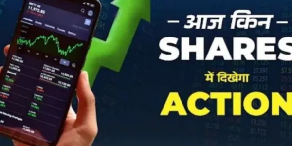 मार्केट में कमजोर शुरुआत की आशंका