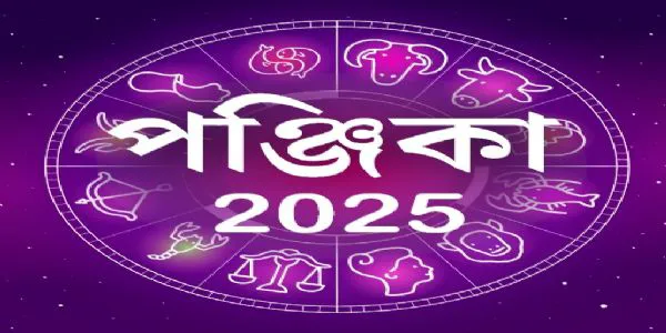 ৭ অগ্রহায়ন ১৪৩২ বঙ্গাব্দ : সোমবারের পূর্ণাঙ্গ পঞ্জিকা