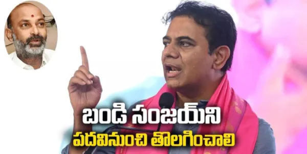 బండి సంజయ్ ని భర్తరఫ్ చేయండి: కేటీఆర్