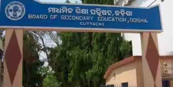 ଆସନ୍ତାକାଲି ପ୍ରକାଶ ପାଇବ ମାଟ୍ରିକ ପରୀକ୍ଷା ଫଳ
