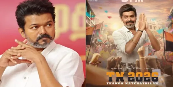 ரொம்ப வேதனையா இருக்குங்க... 'TN2026' பட டிரெய்லருக்கு செங்கோட்டையன் கடும் எதிர்ப்பு!