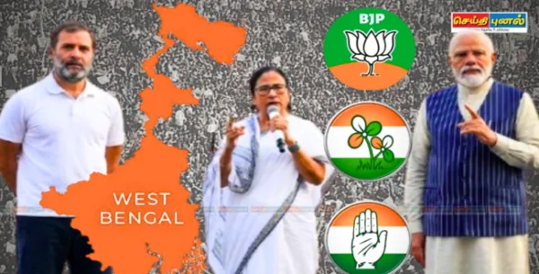 மேற்கு வங்க தேர்தல் 2026: திரிணாமுல் ஆட்சியை வீழ்த்தி வரலாற்று வெற்றிப்பாதையில் பாஜக!