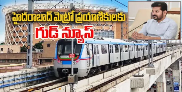 హైదరాబాద్ మెట్రో ప్రయాణికులకు గుడ్ న్యూస్..