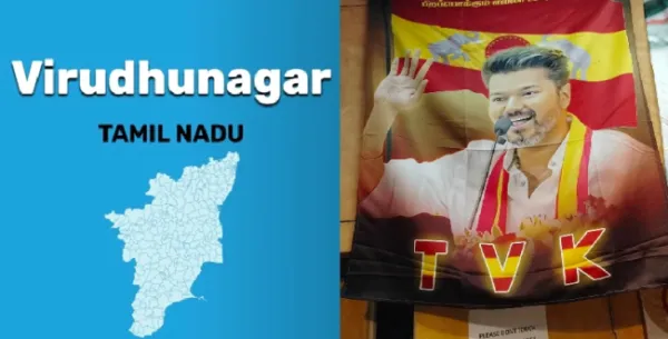 தமிழக சட்டமன்ற தேர்தல் முடிவுகள் 2026; விருதுநகர் மாவட்டத்தில் தவெக வேட்பாளர்கள் ஆதிக்கம்; அதிர்ச்சியில் பிரதான கட்சி வேட்பாளர்கள்..!