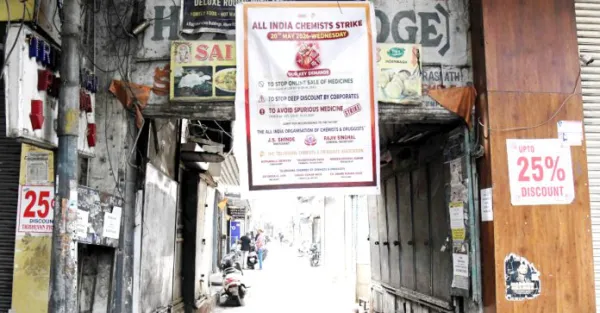 మెడికల్ షాపులు బంద్