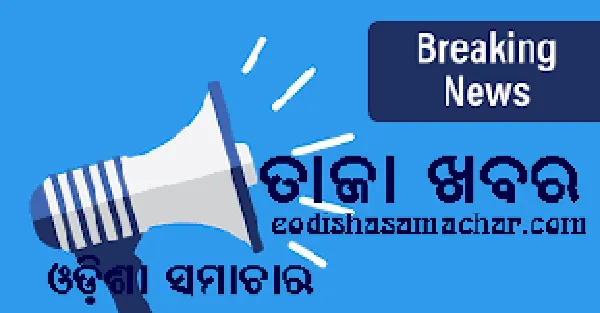 ଯୁବକଙ୍କୁ ଖଣ୍ଡା ରେ ମରଣାନ୍ତକ ଆକ୍ରମଣ