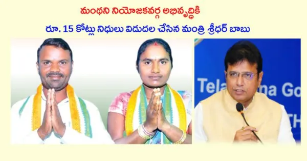 కాటారం మండలానికి వరాల జల్లు