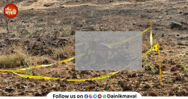 मावळ तालुका हादरला ! दुचाकीसह जळालेल्या अवस्थेत तरूणाचा मृतदेह आढळला